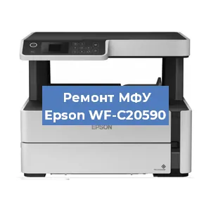 Замена головки на МФУ Epson WF-C20590 в Москве